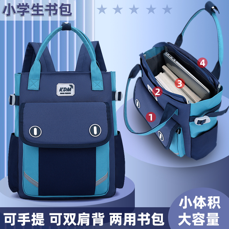 新款小学生书包男一二三到六年级女生减负护脊背包轻便补习袋补课