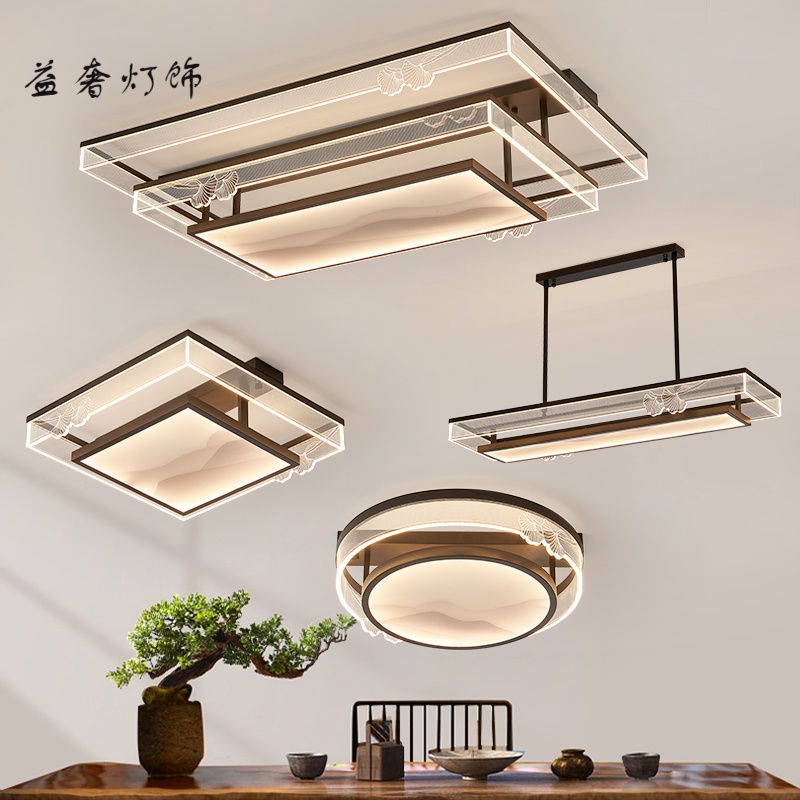 新中式餐厅家用中国风吸顶灯大气客厅套餐长方形LED灯饰网红大灯