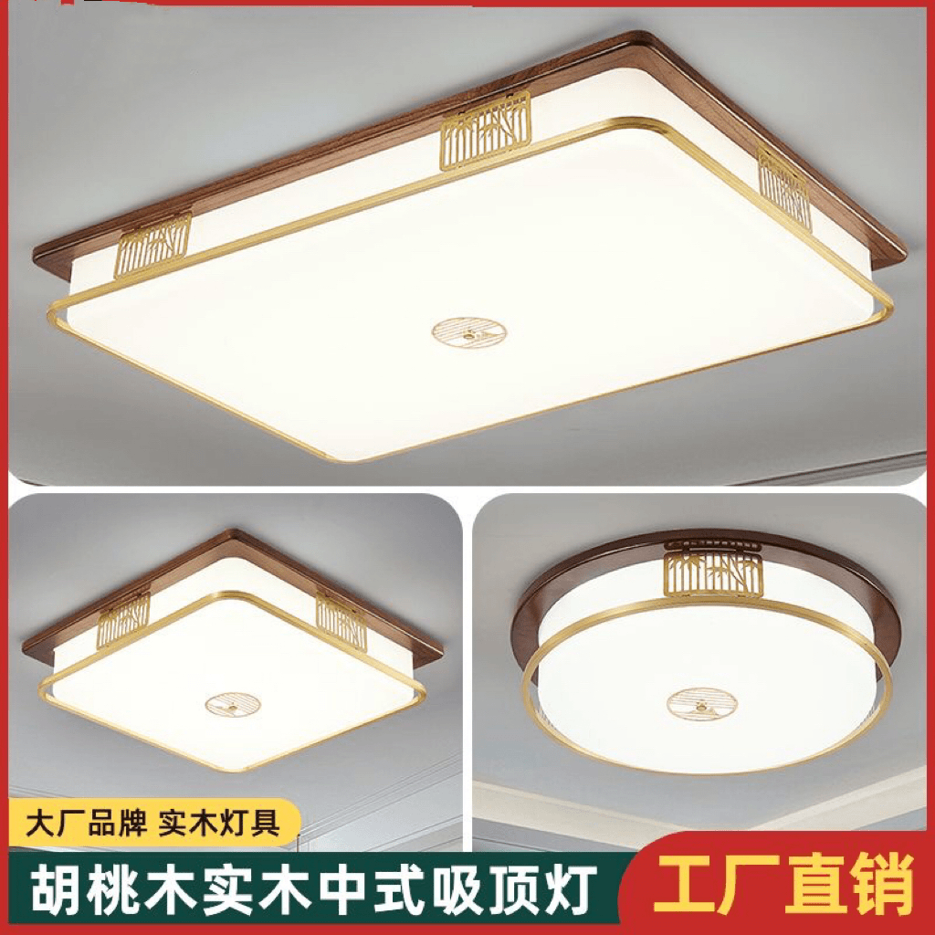 新款新中式客厅卧室餐厅别墅简约大气中国风家用led吸顶灯套餐