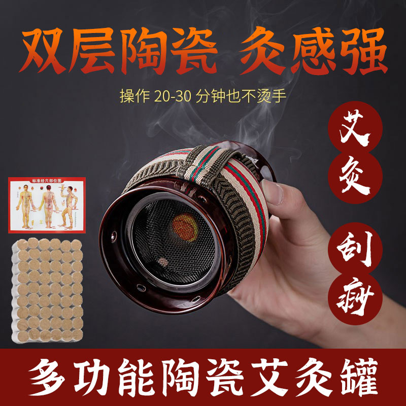 艾灸罐陶瓷刮痧一体杯紫砂盒熏蒸瓷罐手持家用筒多功能随身灸器具
