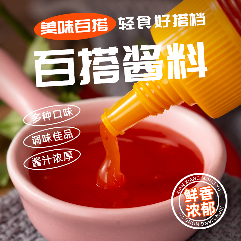 美粮坊番茄沙司280g/瓶番茄酱便携厨房酱料调味超划算瓶装美味