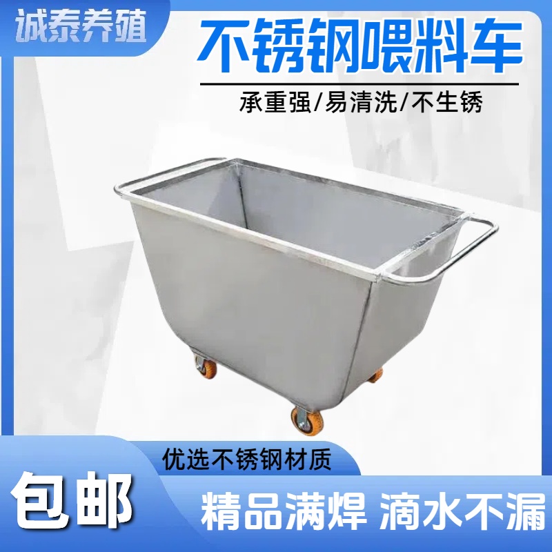 满焊不锈钢加厚猪场喂料车养殖设备养殖食槽饲料车运输车养殖设备