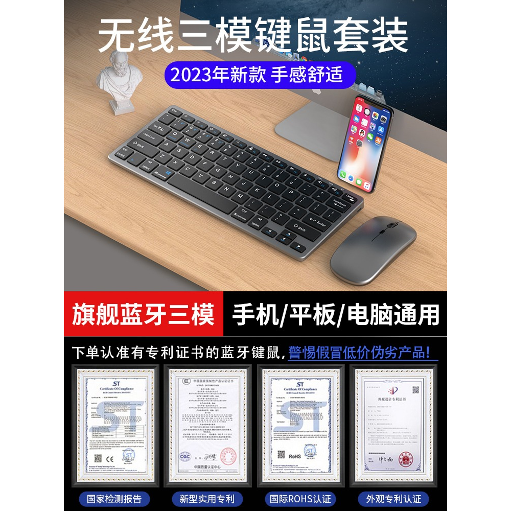 无线蓝牙键盘超薄无声鼠标套装可充电静音键鼠电脑外接适用华为小