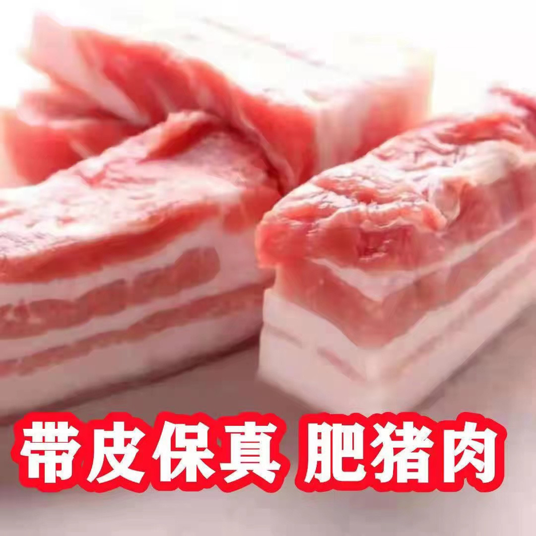 东北现杀土猪猪五花