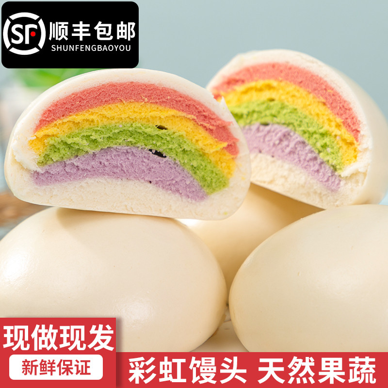 萌小豆彩虹果蔬彩色花馒头儿童速食营养早餐食品手工面食6个装