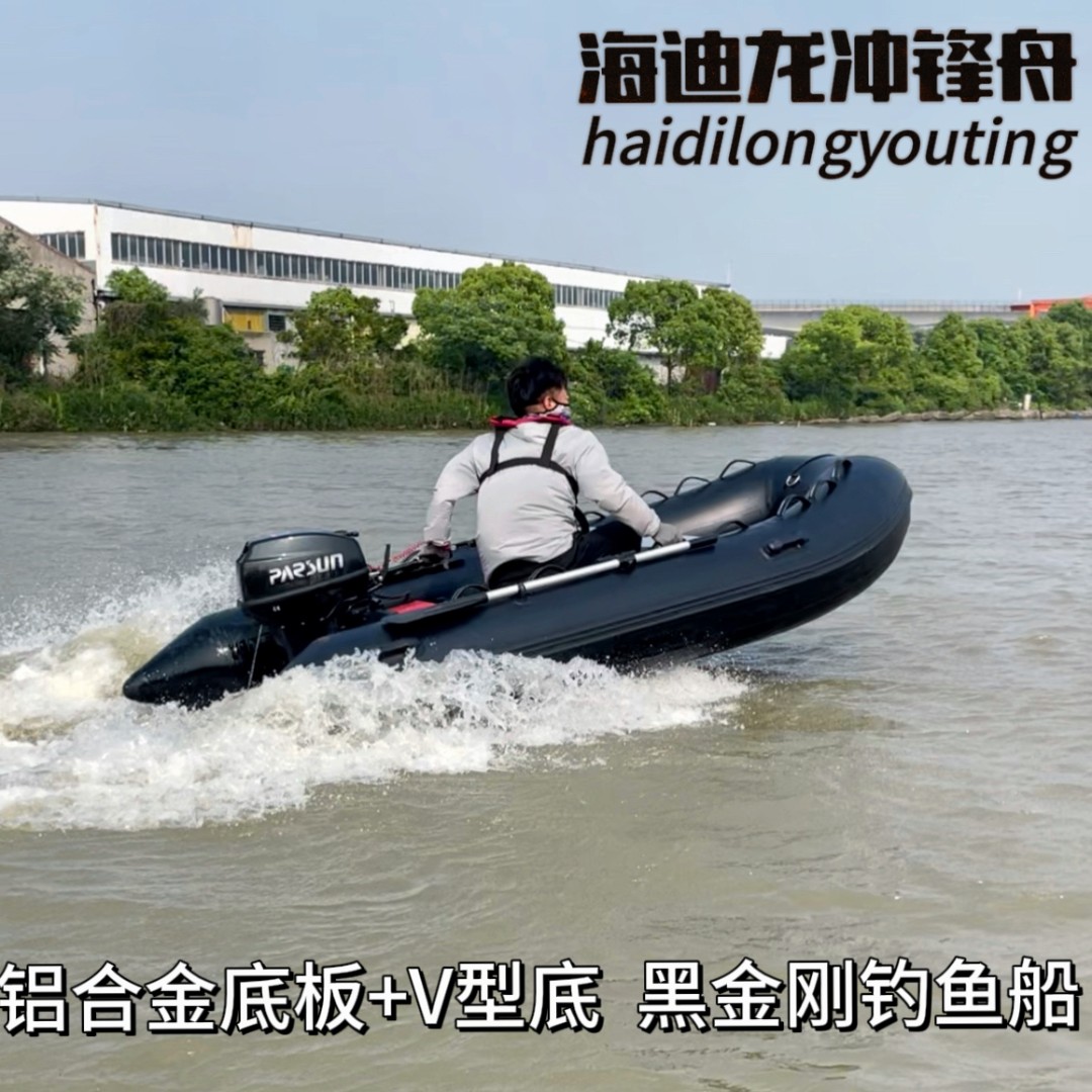 海迪龙冲锋舟橡皮艇铝合金加厚耐磨海钓钓鱼船超厚救援艇