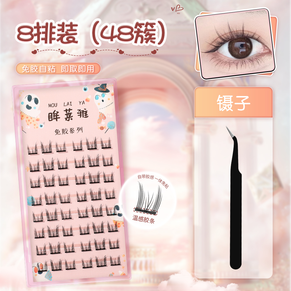 免胶水纯欲假眼睫毛女款卷翘超软牢固柔软初学者新手超细梗组合装