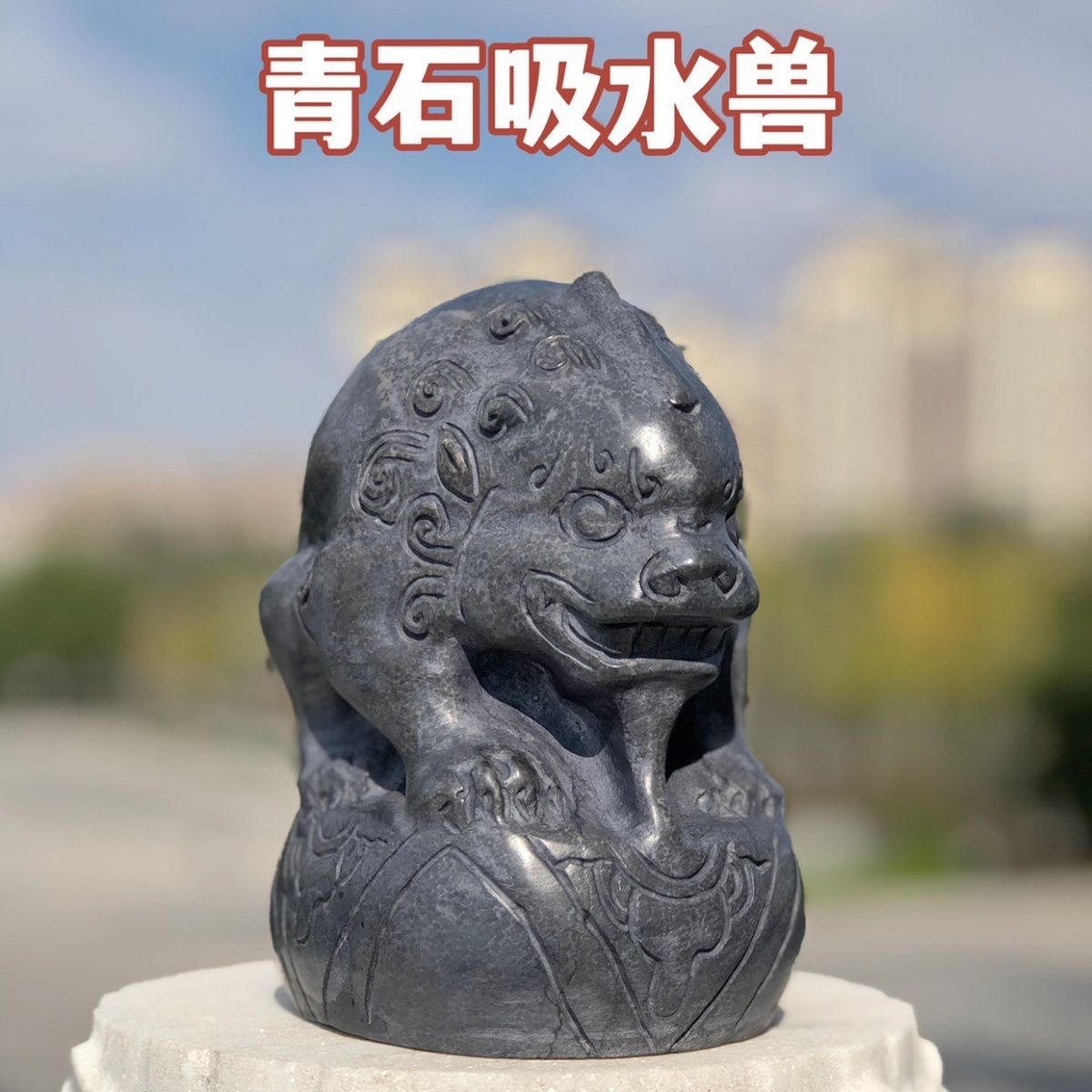 石雕吸水青石吸水石头吸财门墩看门吸金石狮子一对门口摆件工艺品