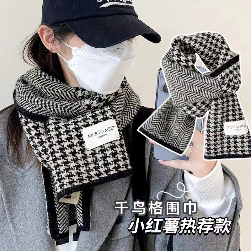 韩版新款千鸟格针织围巾女男秋冬季日系百搭加厚保暖学生围脖格子