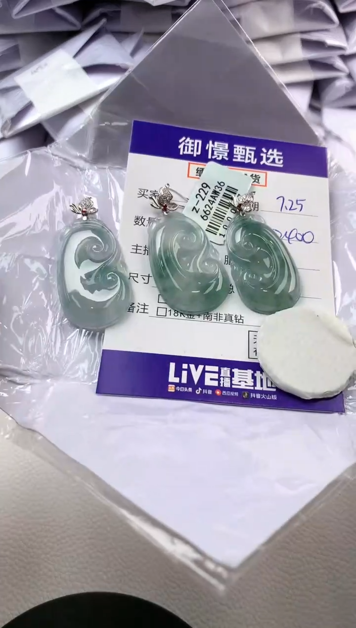 【闪购商品】翡翠颈饰18K金镶嵌多样性发其一件47