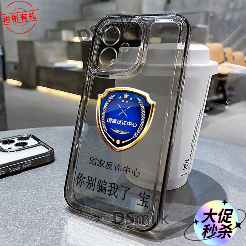 反诈iPhone11Promax手机壳15透明12苹果14防XsMax软78plus潮xr/13