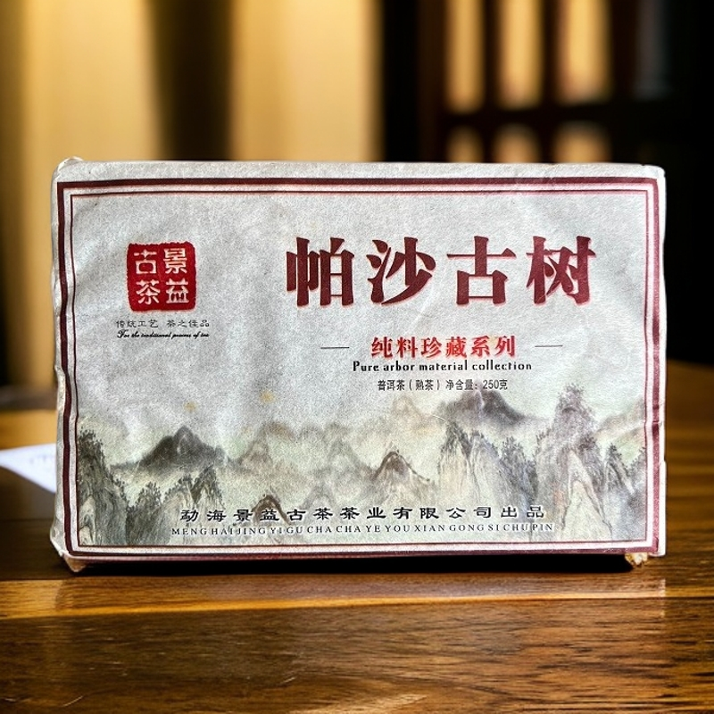 帕沙古树熟茶砖 2015年古法珍藏系列普洱茶250g