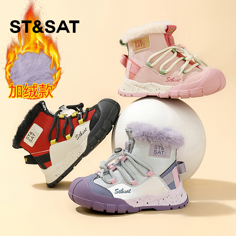ST&SAT星期六冬季加绒二棉防寒雪地靴中大童户外儿童防水雪地靴