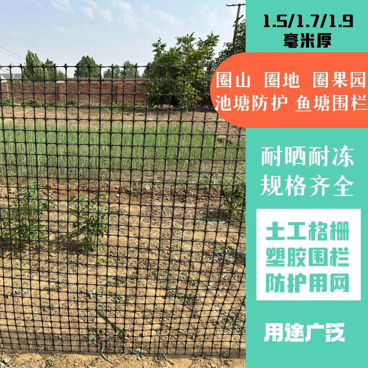 1.9毫米厚围栏网用圈山圈地果园鱼塘防护现货养殖加厚抗冻方便