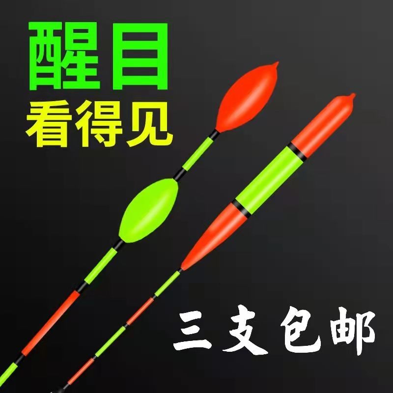 老人鱼漂加粗醒目远投漂近视浮漂大头老花近视渔具高灵敏纳米鱼漂
