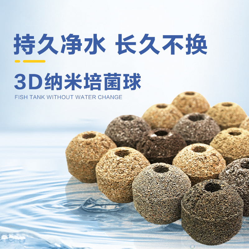 鱼缸过滤材料纳米培菌球细菌屋石英纳米球净水魔方过滤器鱼缸滤材