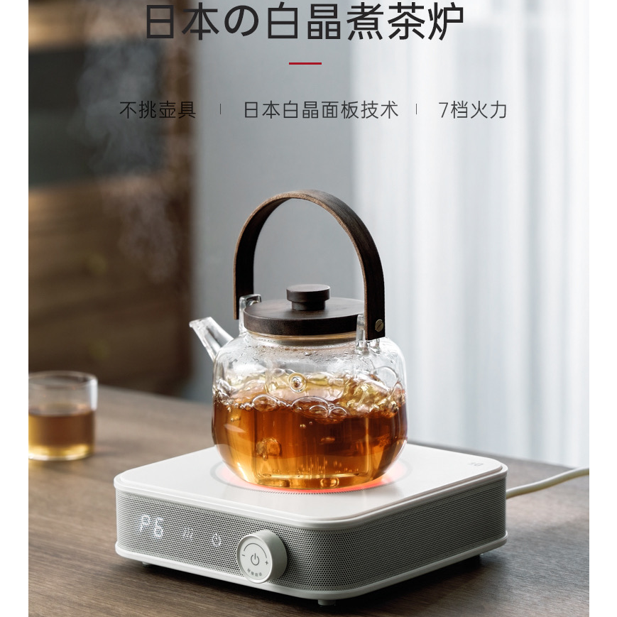 日本正负零蒸茶小型电陶炉玻璃煮茶器泡茶用家用电热炉煮茶炉