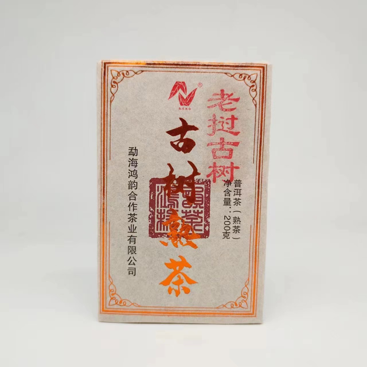 鸿韵:老挝古树熟茶 2020年 普洱熟茶砖茶 200克