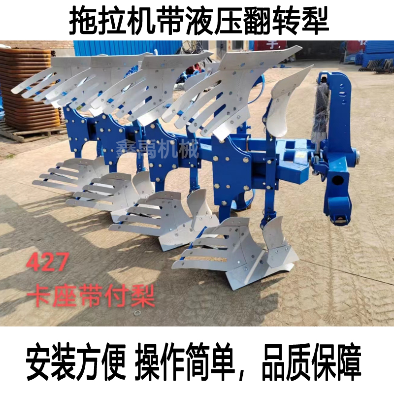 液压翻转犁 新款深翻犁 拖拉机带平犁农用加厚钢板耐用耕地犁栅条