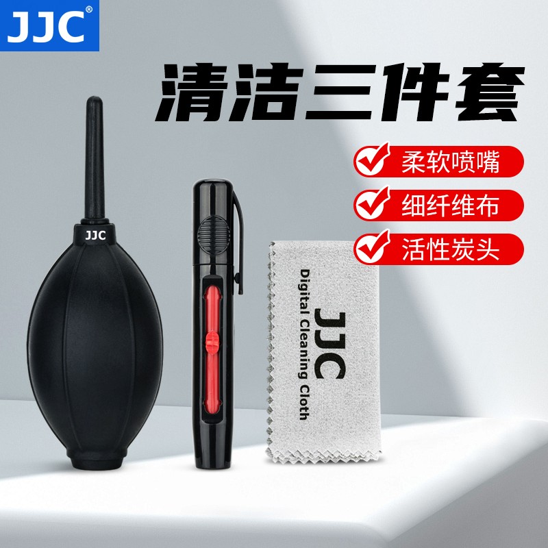 JJC相机清洁三件套 强力气吹双碳头镜头笔清洁布 除灰尘去污擦镜