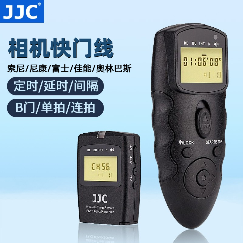 JJC无线定时快门线遥控器索尼康佳能富士XT-50奥林巴斯OM-1