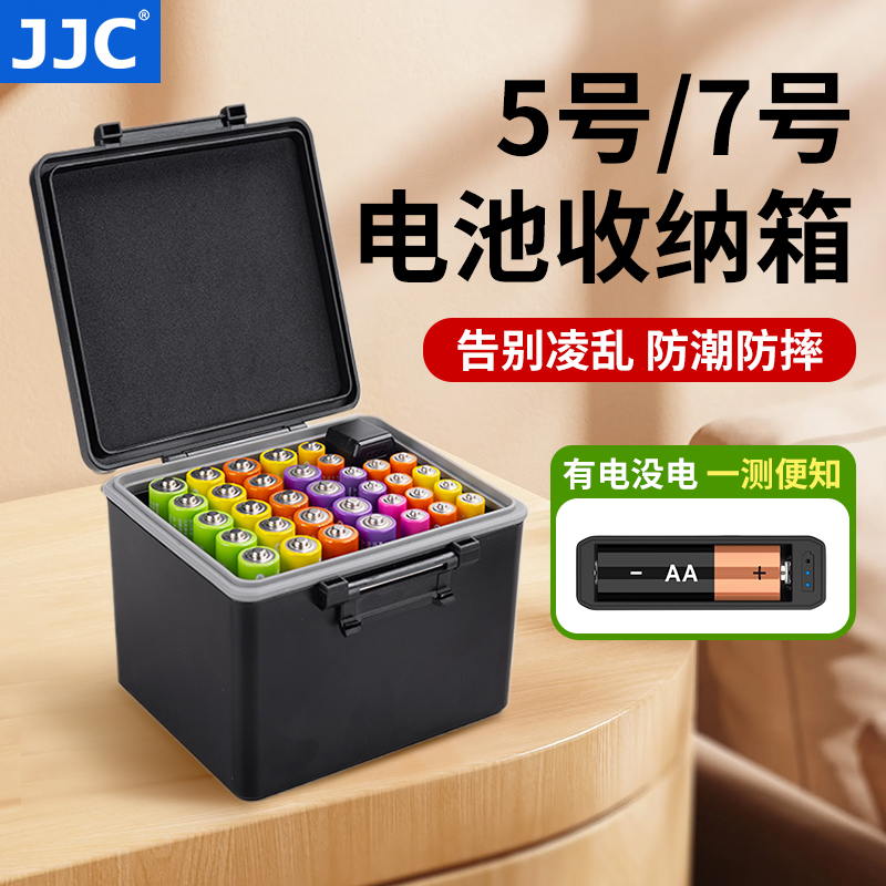 JJC电池盒 5号 7号电池收纳盒18650 21700电池  电量检测防水溅