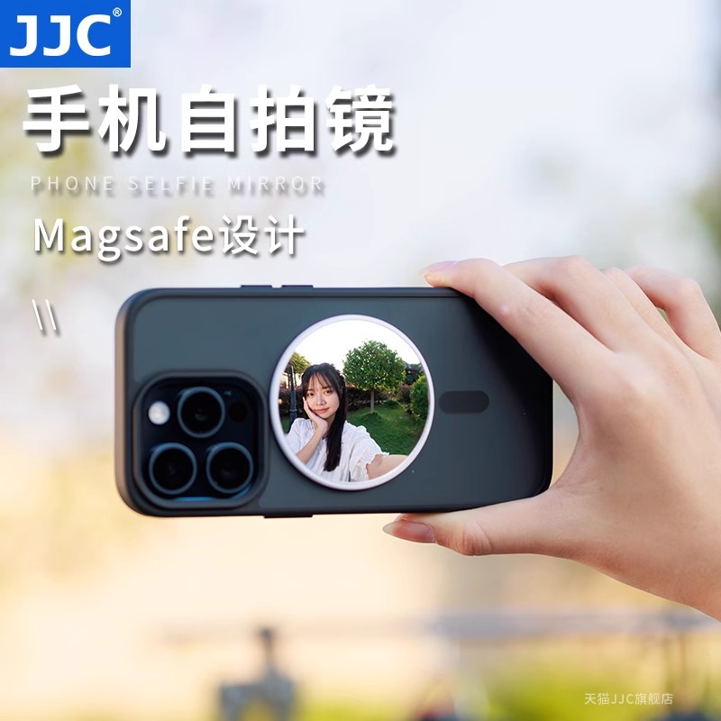 JJC手机自拍镜 MagSafe磁吸 便携镜子补妆直播高清后置镜