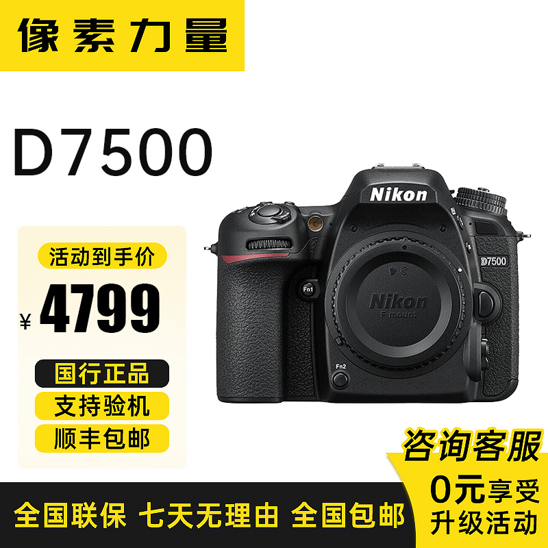 未使用 Nikon/尼康 D7500 半画幅单反相机入门级 学生相机