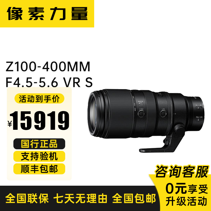 未使用 Nikon/尼康 Z卡口镜头 Z 系列微单相机全画幅 Z100-400mm