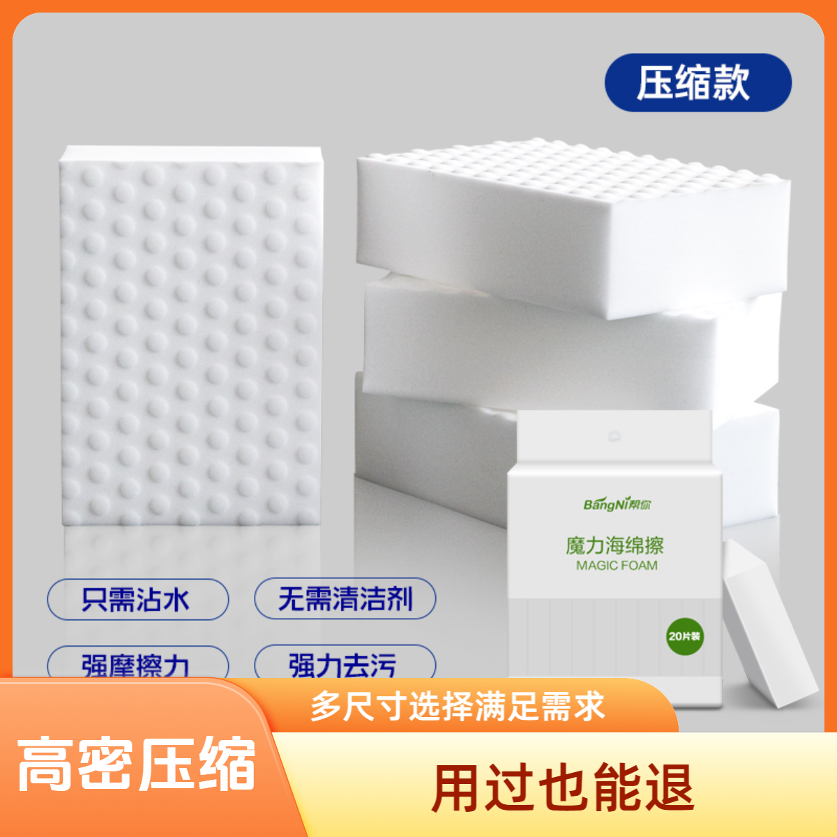 压缩高密度纳米海绵擦海绵擦茶具强力清洁魔力擦汽车内饰洗碗海绵