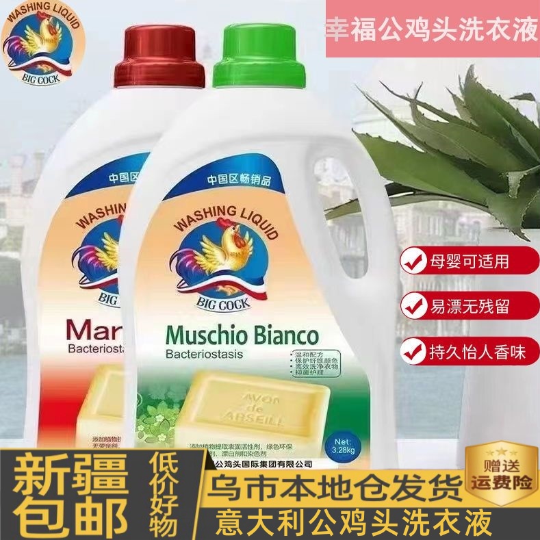 新疆包邮留香洗衣液家用持久香氛深层除螨抑菌浓缩去渍温和家庭装
