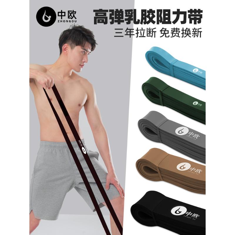 弹力带健身男练胸肌阻力带力量训练拉力绳引体向上助力带瑜伽拉伸