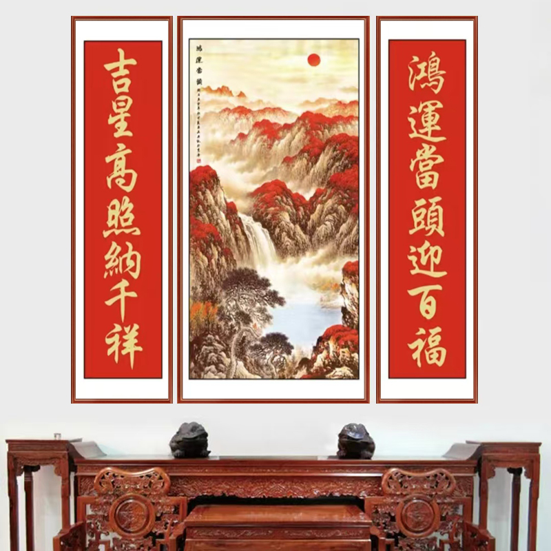 鸿运当头农村堂屋中堂画新款客厅中式传统三联农村堂屋正中间挂画