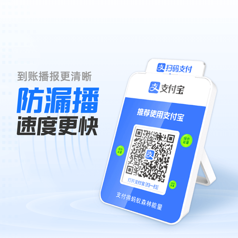 支付宝收款音箱L5无需蓝牙WiFi自带4G流量卡播报无延迟