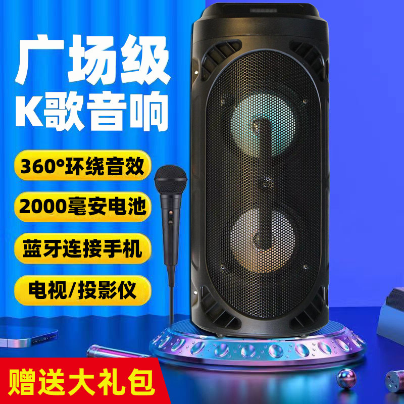 新款无线K歌蓝牙家用音响户外广场舞大音量