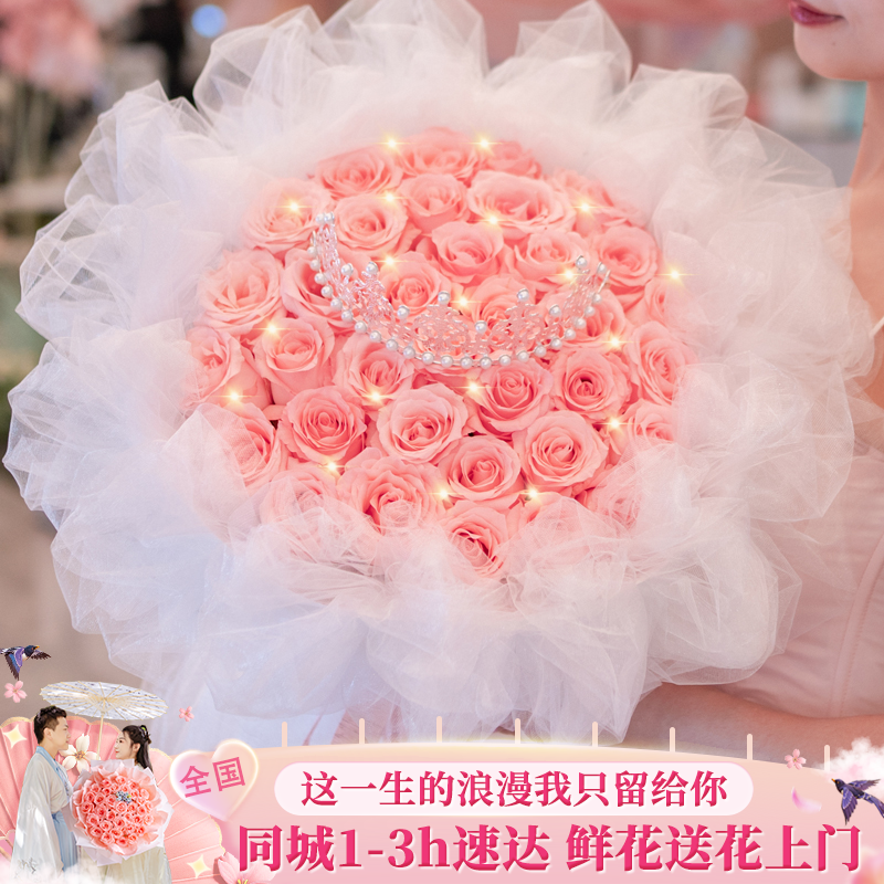 粉玫瑰33朵生日花束鲜花订购小时达的同城速配送上门免费直送附近