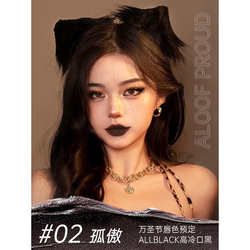 卡梅拉新款唇泥暗黑风高级唇釉口黑口棕朋克万圣节超显白哑光口红