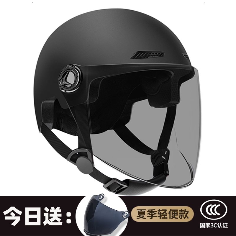 3C认证电动车头盔夏季新款电瓶车头盔透气防晒通用男女士头盔轻便