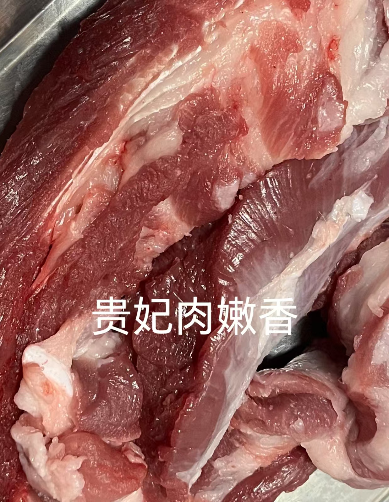 小香猪贵妃肉宁乡花猪肉贵妃肉土猪贵妃肉