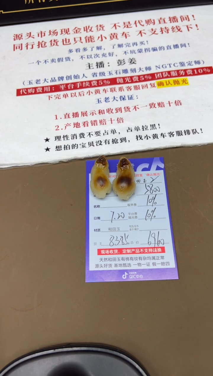 【闪购商品】定制和田玉8385毛货需要抛光