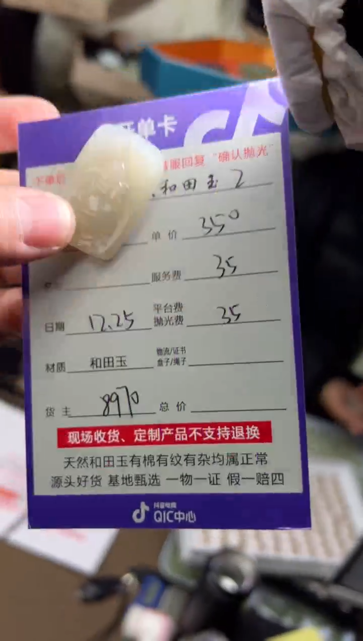 【闪购商品】定制和田玉挂件未镶嵌8970