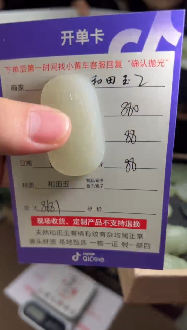 【闪购商品】定制和田玉挂件未镶嵌8681