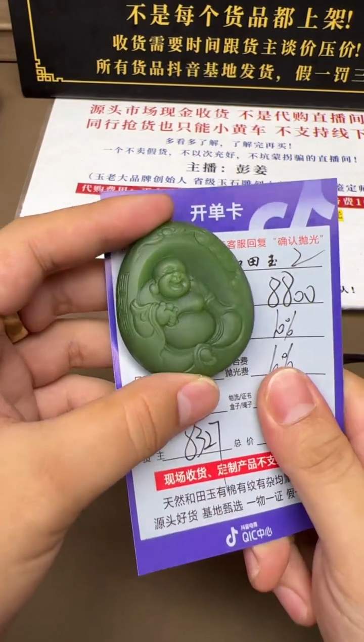 【闪购商品】定制和田玉8327毛货需要抛光（特权）