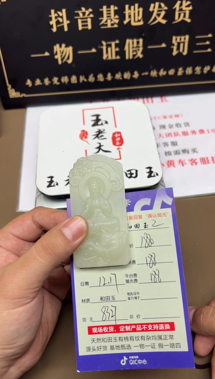 【闪购商品】定制和田玉挂件未镶嵌8327