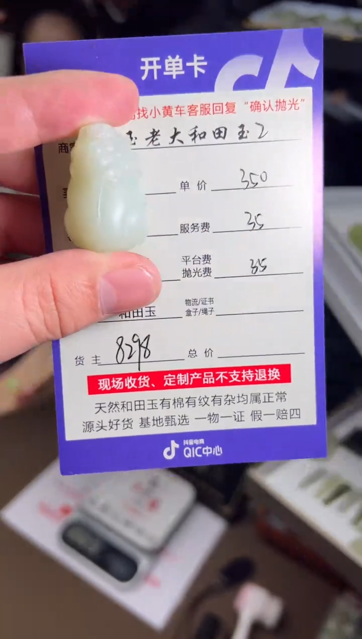 【闪购商品】定制和田玉挂件未镶嵌8298
