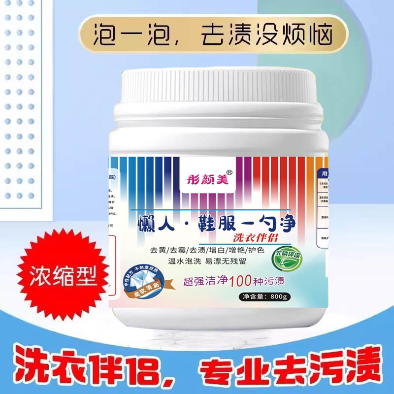 彤颜美懒人鞋服一勺净去黄清新