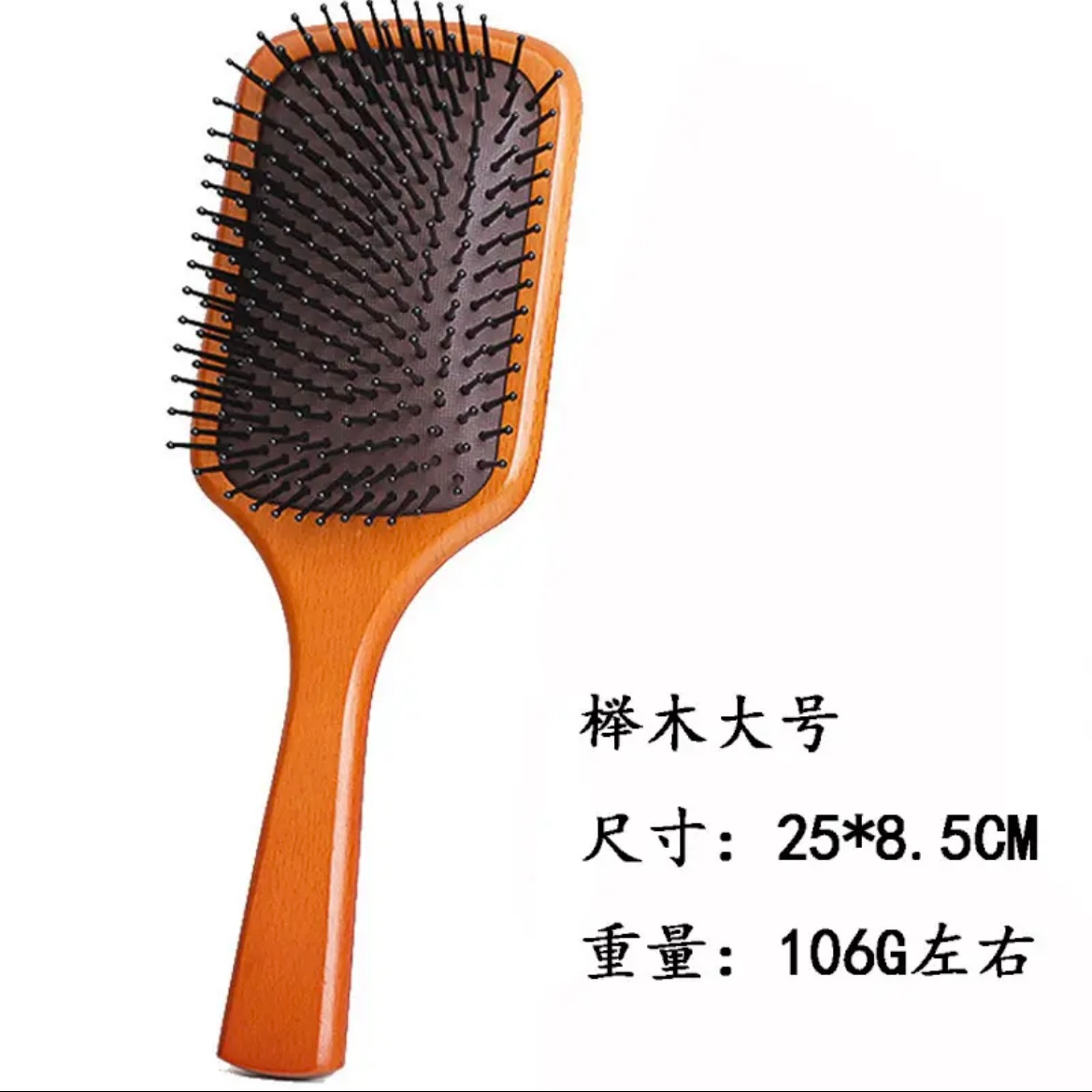 芝芝推荐（高质量榉木气垫梳子）