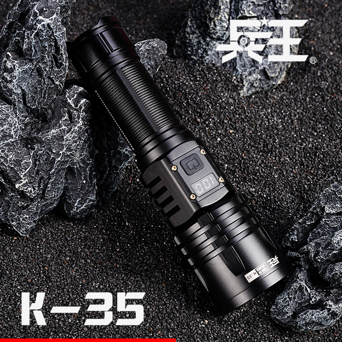 兵王K-35强光手电筒铝合金探照灯USB白激光芯片调光26650原装电池