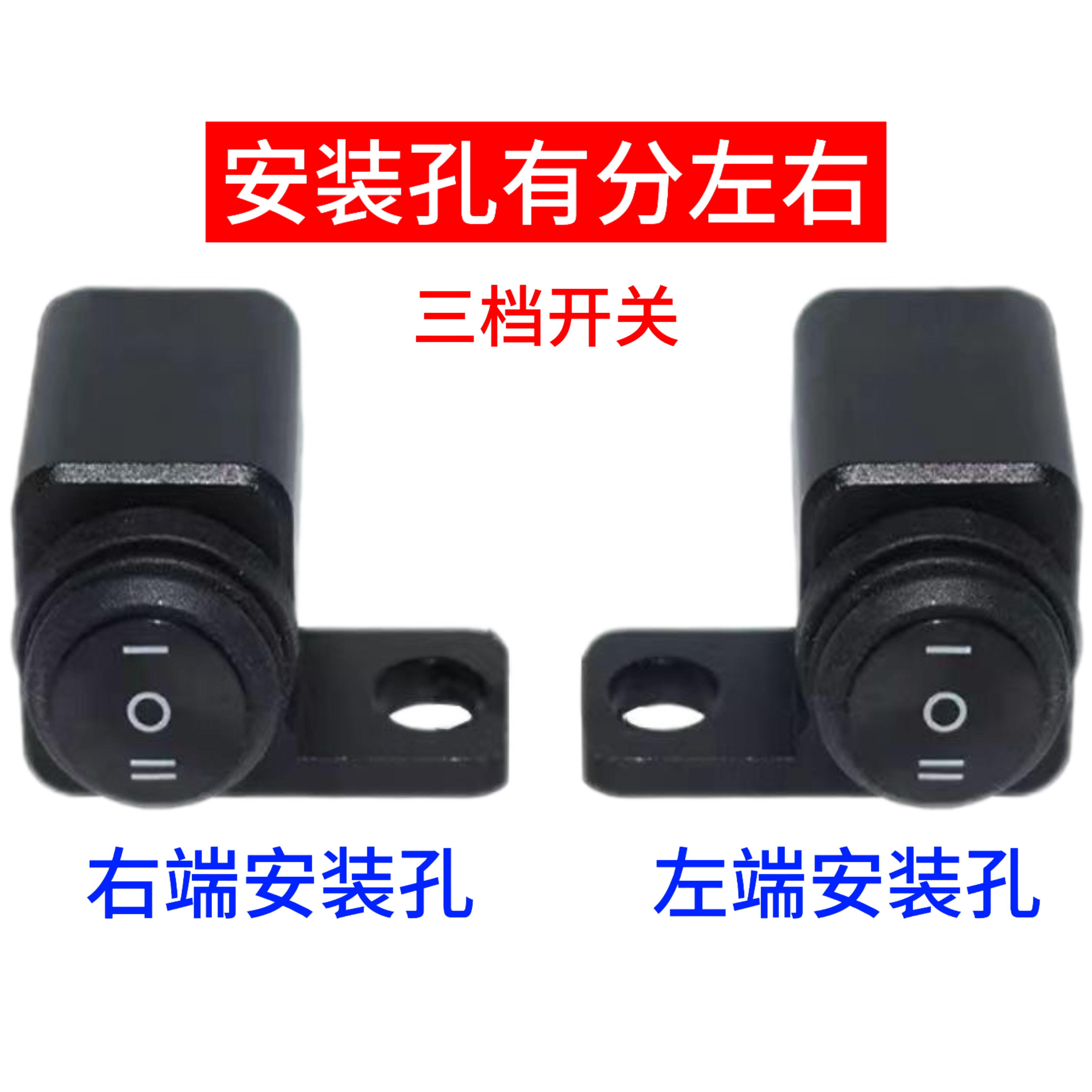 射灯三线两线开关改装外置车灯开关后视镜铝制开关