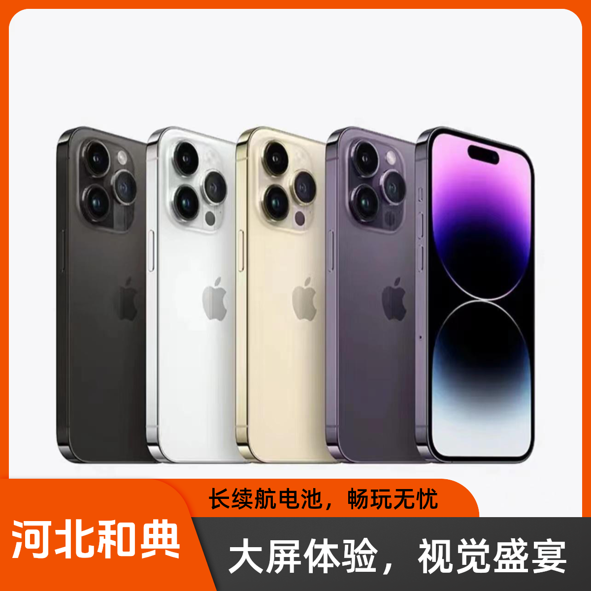 99新 Apple/苹果 14promax 三摄4800万像素 灵动岛17.6原电原芯